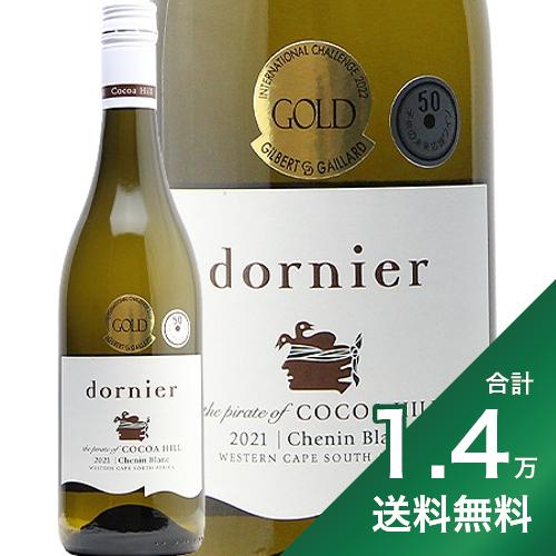 【2.2万円以上で送料無料】ココアヒル シュナン ブラン 2020 or 2021 ドルニエ ワインズ Cocoa Hill Chenin Blanc Dornier Wines 白ワイン 南アフリカ やや辛口 マスダ