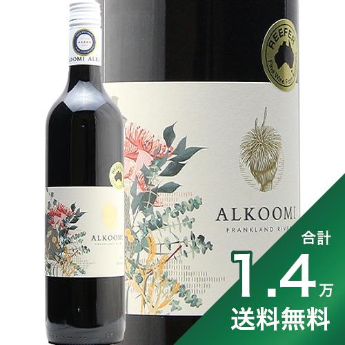 《1.4万円以上で送料無料》アルクーミ ホワイトラベル シラーズ 2021 Alkoomi White Label Shiraz 赤ワイン オーストラリア 西オーストラリア州