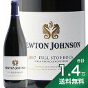 《1.4万円以上で送料無料》ニュートン ジョンソン フル ストップ ロック 2017 Newton Johnson Full Stop Rock 赤ワイン 南アフリカ フルボディ モトックス