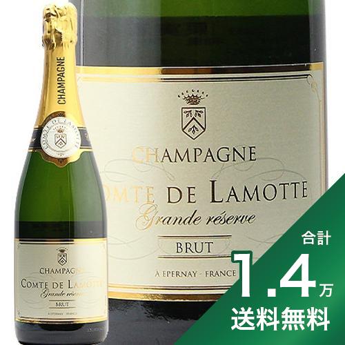 《1.4万円以上で送料無料》 コント ド ラモット ブリュット Comte de Lamotte Brut シャンパン スパークリング フランス シャンパーニュ