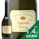 《1.4万円以上で送料無料》 トカイ フルミント ドライ ホワイト 2022 シャトー デレスラ Tokaji Furmint Dry White Chateau Dereszla 白ワイン ハンガリー