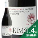 《1万4千円以上で送料無料》アタ ランギ クリムゾン ピノノワール 2022 Ata Rangi Crimson Pinot Noir 赤ワイン ニュージーランド マーティンボロー