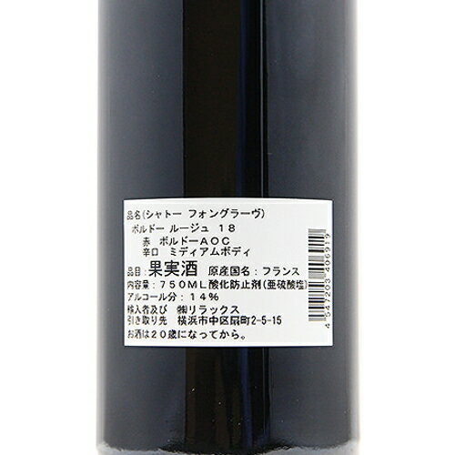 《2.2万円以上で送料無料》 シャトー フォン...の紹介画像3