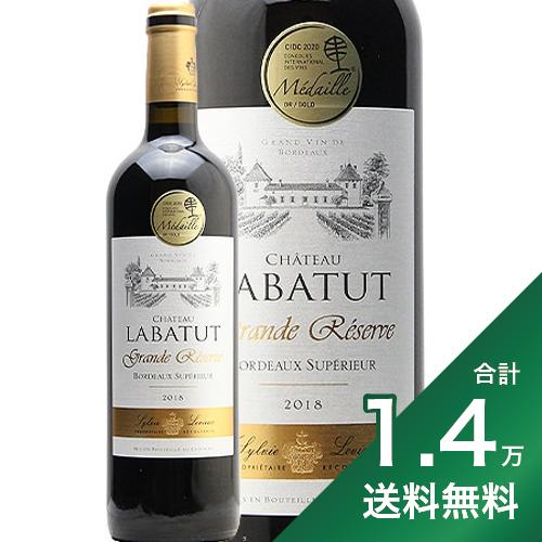 《1.4万円以上で送料無料》シャトー ラバトゥ グランドレゼルヴ 2018 Chateau Labatut Grande Reserve 赤ワイン フランス ボルドー