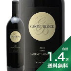 《1万4千円以上で送料無料》ゴーストブロック カベルネソーヴィニヨン オークヴィル 2020 GHOST BLOCK Cabernet Sauvignon Oakville 赤ワイン アメリカ カリフォルニア ナパバレー ヴァレー 新樽香 中川ワイン