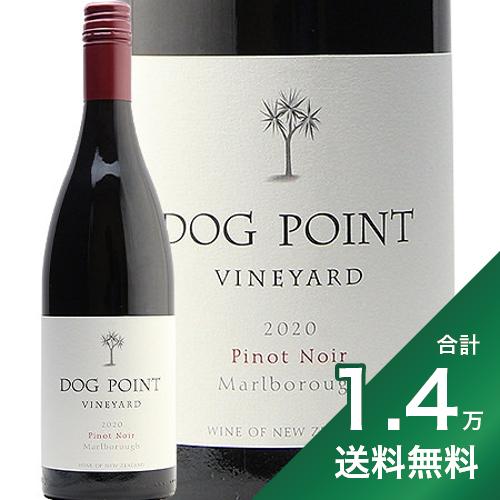 《1.4万円以上で送料無料》 ドッグ ポイント ピノ ノワール 2020 Dog Point Pinot Noir 赤ワイン ニュージーランド マールボロー