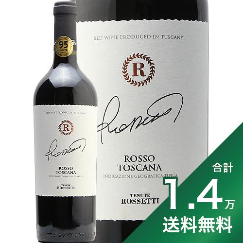 《1.4万円以上で送料無料》ロッソ トスカーナ テヌーテ ロセッティ Rosso Toscana Tenute Rossetti 赤ワイン イタリア ファルネーゼ 稲葉