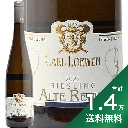 ドイツワイン 《1.4万円以上で送料無料》リースリング アルテ レーベン 2022 カール ローウェン Riesling Alte Reben Carl Loewen 白ワイン ドイツ モーゼル 辛口 フィラディス