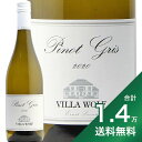 《1.4万円以上で送料無料》ヴィラ ヴォルフ ピノ グリ 2022 Villa Wolf Pinot Gris 白ワイン ドイツ ファルツ