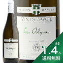 《1.4万円以上で送料無料》フィリップ エ シルヴァン ラヴィエ アビーム 2022 Philippe et Sylvain Ravier Abymes 白ワイン フランス サヴォワ 辛口 アズマコーポレーション