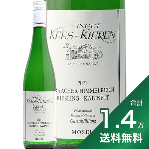 《1.4万円以上で送料無料》グラッハー ヒンメルライヒ リースリング カビネット 2021 ケース キーレン Graacher Himmelreich Riesling Kabinett Kees Kieren 白ワイン ドイツ モーゼル やや甘口 稲葉 グラーハー