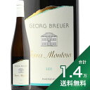 ドイツワイン 《1.4万円以上で送料無料》ゲオルグ ブロイヤー テラ モントーサ 2021 Georg Breuer Terra Montosa 白ワイン ドイツ ラインガウ リースリング 急斜面 ゲオルク ヘレンベルガーホーフ