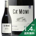 《1.4万円以上で送料無料》 カモミ ピノ ノワール 2019 or 2022 Ca’Momi Pinot Noir 赤ワイン アメリカ カリフォルニア