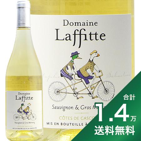 《1.4万円以上で送料無料》 ソーヴィニヨン アンド グロ マンサン 2022 ドメーヌ デ フレール ラフィット Sauvignon＆Gros Manseng Domaine Des Freres Laffitte 白ワイン フランス 南西部