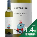 1.4߰ʾ̵ ߥʥ 磻ʥ꡼ ƥ 2022 Mylonas Winery Assyrtiko 磻 ...