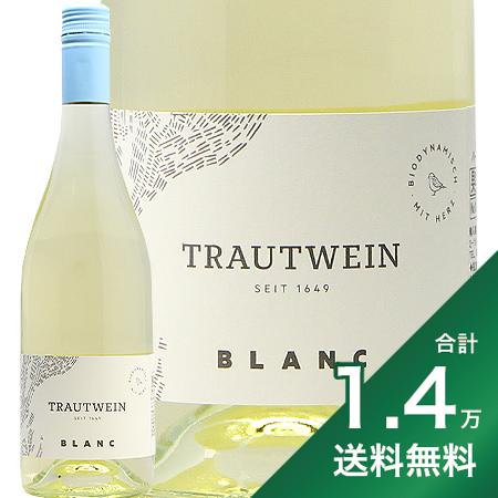 《1.4万円以上で送料無料》トラウトワイン ブラン 2021 Trautwein Blanc 白ワイン ドイツ バーデン