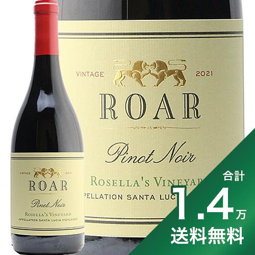 《1.4万円以上で送料無料》ロア ロゼラス ヴィンヤード ピノ ノワール 2021 Roar Rosella's Vineyard Pinot Noir 赤ワイン アメリカ カリフォルニアル サンタ ルチア ハイランズ 限定 辛口 Ilovecalwine