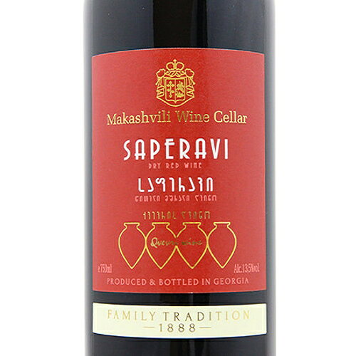 《2.2万円以上で送料無料》 サペラヴィ 2022 マカシヴィリ ワイン セラー Saperavi Makashivili Wine Cellar 赤ワイン ジョージア co2s-10009012 ココス ワイン アンド ウイスキー サンプル画像2