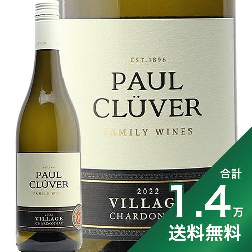 《1.4万円以上で送料無料》ポール クルーバー ヴィレッジ シャルドネ 2022 Paul Cluver Village Chardonnay 白ワイン 南アフリカ エルギン