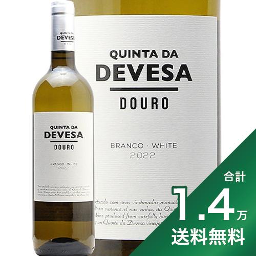 1.4߰ʾ̵ե  ǥ ӥ 2020 or 2022 Quinta da Devesa Tinto 磻...