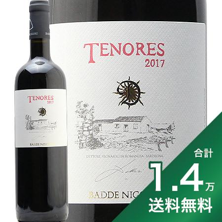 《1.4万円以上で送料無料》テノレス 2017 テヌーテ デットーリ Tenores Tenute Dettori 赤ワイン イタリア サルディーニャ