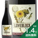 産地ニュージーランド ＞ セントラル・オタゴ生産者ラブブロック品種ピノ・ノワール 100%英字Love Block Central Otago Pinot Noir飲み頃温度13?15℃おすすめグラスブルゴーニュグラス内容量750mlJANコード9421026190574輸入元サザンクロス《生産者について》 ニュージーランドのワインの中心地、マールボロの奥地。アワテレヴァレーを見下ろす丘の上にエリカとキム・クロウフォード夫妻が開いたワイナリーが「ラブブロック」です。 2人が最も大切にしているのは、四季のリズムとその土地の個性を最大限に尊重すること。なのでオーガニック”ヴィンヤード”ではなく、鳥・牛・ヒツジなどや多様な植物と共生するオーガニック"ファーム”を営むことに取り組んでいます。 本拠地アワテレヴァレーの畑は、2012年にニュージーランドのオーガニック認証である「ビオグロ」を取得しました。 一方で少し離れたセントラル・オタゴのベンディゴにも、2008年に8haの土地を購入。ここではピノ・ノワールを栽培し得ています。 《セントラル・オタゴのピノ・ノワール》 セントラル・オタゴはニュージーランド南島の中でも南端に位置し、南半球のワイン産地として最も高緯度といっていい産地。 なので非常に冷涼ではあるのですが、日照量は多いのが特徴です。そのため、力強く熟した風味を持ちながら、豊かな酸味を持ったピノ・ノワールが特産です。 ただし価格は高め。手ごろなワインをつくっても生産量の多いマールボロに太刀打ちできないため、高級ワインに特化しており、5000円前後がエントリークラスの相場。 なので3000円強で楽しめるこのワインは、非常に値ごろ感があります。 《テイスティングノート》 ブラックベリーなどの黒い果実のアロマに、スミレやハーブ、オークのニュアンスが混ざります。キノコの風味も感じる複雑な味わいで、よくこなれたしなやかなタンニンを感じます。■■■■■■■■■■■■■■■■■■■■■■■■ 分類記号: 甲43丁N戊N己N ミディアムボディ 辛口 子4酉18 惰K≪関連カテゴリ≫