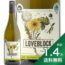 産地ニュージーランド ＞ マールボロー生産者ラブブロック品種ソーヴィニヨン・ブラン 100%英字Love Block Marlborough Sauvignon Blanc飲み頃温度7?10℃おすすめグラス白ワイングラス内容量750mlJANコード9421905569293輸入元サザンクロス《生産者について》 ニュージーランドのワインの中心地、マールボロの奥地。アワテレヴァレーを見下ろす丘の上にエリカとキム・クロウフォード夫妻が開いたワイナリーが「ラブブロック」です。 2人が最も大切にしているのは、四季のリズムとその土地の個性を最大限に尊重すること。なのでオーガニック”ヴィンヤード”ではなく、鳥・牛・ヒツジなどや多様な植物と共生するオーガニック"ファーム”を営むことに取り組んでいます。 本拠地アワテレヴァレーの畑は、2012年にニュージーランドのオーガニック認証である「ビオグロ」を取得しました。 《型破りなソーヴィニヨン・ブラン》 マールボロのソーヴィニヨン・ブランといえば、青草やハーブのような香りが豊かにあふれる、キリっとした酸味の白ワイン。そんなスタイルのものが典型で、クラウディ・ベイやヴィラ・マリアといったメーカーがとても有名です。 ラブブロックがつくるのは、それとは大きく違ったスタイル。 香りは桃やパッションフルーツ、シトラスの香りでよく熟した印象。フレッシュな酸味は感じられるものの、丸みを帯びた口当たりでそれほど強くありません。これは自然なマロラクティック発酵をしているから。ワイン中のリンゴ酸を乳酸に変える反応で、酸味が少し穏やかになります。マロラクティック発酵をしたNZのソーヴィニヨン・ブランは、割と珍しいもので、一風異なる味わいが楽しめます。■■■■■■■■■■■■■■■■■■■■■■■■ 分類記号: 乙23丁N戊N己N ミディアムボディ 辛口 丑2酉17 惰K≪関連カテゴリ≫