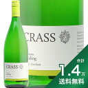 《1.4万円以上で送料無料》クラス リースリング クーベーアー トロッケン 1L 2022 Crass Riesling QbA Trocken 白ワイン ドイツ ラインガウ 1000ml