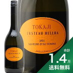 《1.4万円以上で送料無料》シャトー エラ トカイ フルミント セミ スイート 2021 Chateau Hellha Tokaji Furmint Semi Sweet 白ワイン ハンガリー