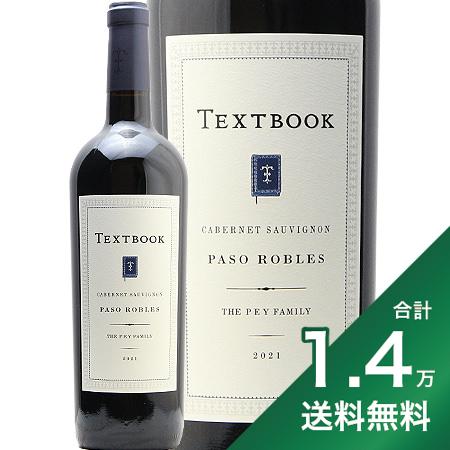 《1.4万円以上で送料無料》 テキストブック カベルネ ソーヴィニヨン パソ ロブレス 2021 Textbook Cabernet Sauvignon Paso Robles 赤ワイン アメリカ カリフォルニア