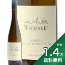《1.4万円以上で送料無料》ウィーナー グリューナー ヴェルトリーナー 2022 ヴィーニンガー Wiener Gruner Veltliner Wieninger 白ワイン オーストリア ウィーン