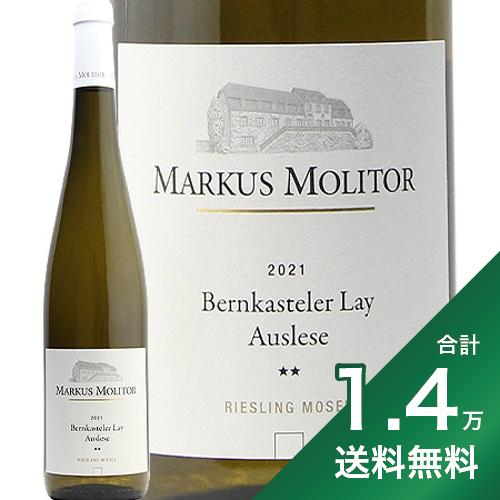 《1.4万円以上で送料無料》 リースリング ベルンカステラー レイ アウスレーゼ トロッケン 2021 マーカス モリトール Riesling Bernkasteler Lay Auslese Trocken Markus Molitor 白ワイン ドイツ モーゼル