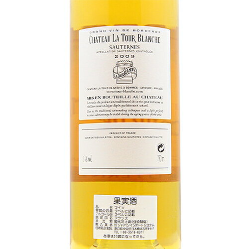 《2.2万円以上で送料無料》 シャトー ラトゥール ブランシュ 2009 Chateau La Tour Blanche 白ワイン 甘口ワイン フランス ボルドー co2s-10012290 ココス ワイン アンド ウイスキー サンプル画像3