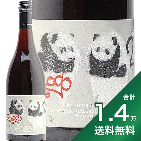 《1.4万円以上で送料無料》 ムーリラ プラクシス ピノ ノワール 2021 Moorilla Praxis Pinot Noir 赤ワイン オーストラリア