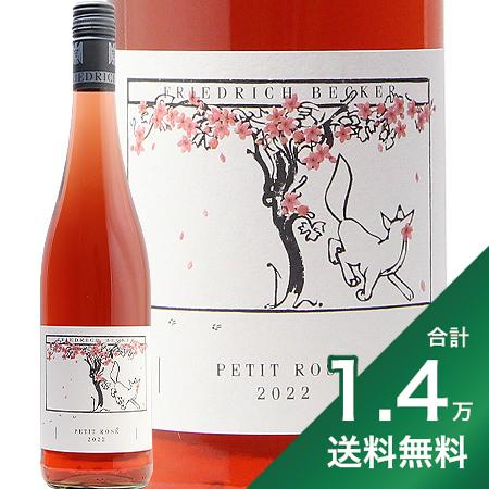 《1.4万円以上で送料無料》 ベッカー プティ ロゼ サクララベル 2022 Becker Petit Rose Sakura Label ロゼワイン ドイツ プファルツ 桜ラベル きつね