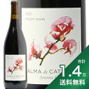 《1.4万円以上で送料無料》 アルマ デ カトレア ピノ ノワール ソノマ カウンティ 2021 Alma de Cattleya Pinot Noir Sonoma County 赤ワイン アメリカ カリフォルニア