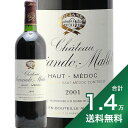 《1.4万円以上で送料無料》 シャトー ソシアンド マレ 2001 Chateau Sociando Mallet 赤ワイン フランス ボルドー