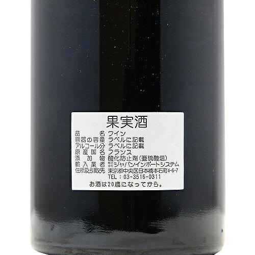 《16,500円以上で送料無料》 シャトー ソシアンド マレ 2001 Chateau Sociando Mallet 赤ワイン フランス ボルドー co2s-10012362 ココス ワイン アンド ウイスキー サンプル画像3