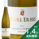 《1.4万円以上で送料無料》 ユルツィガー ヴュルツガルテン リースリング 2022 カール エルベス Urziger Wurzgarten Riesling Karl Erbes 白ワイン 甘口ワイン ドイツ モーゼル クヴァリテーツヴァイン