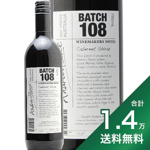 《1.4万円以上で送料無料》ワインメーカーズ ノート カベルネ シラーズ バッチ108 2021 or 2022 アンドリュー ピース Winemakers Notes Cabernet Shiraz Batch 108 Andrew Peace 赤ワイン オーストラリア