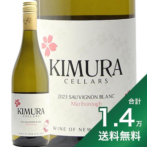 《1.4万円以上で送料無料》 キムラ セラーズ マールボロ ソーヴィニヨン ブラン 2023 Kimura Cellars Marlborough Sauvignon Blanc 白ワイン ニュージーランド マールボロー
