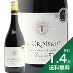 《1.4万円以上で送料無料》ラ クロワザード レゼルヴ カベルネ シラー 2022 La Croisade Reserve Cabernet - Syrah 赤ワイン フランス ラングドック ルーション