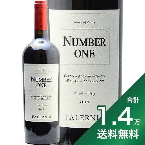 《1.4万円以上で送料無料》ナンバー ワン 2018 ビーニャ ファレルニア Number One Vina Falernia 赤ワイン チリ エルキ ヴァレー 1
