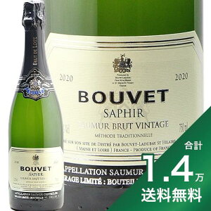 《1.4万円以上で送料無料》サフィール ブリュット ヴィンテージ 2020 ブヴェ ラデュベ Saphir Brut Vintage Bouvet Ladubay スパークリング フランス ロワール