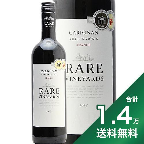 《1.4万円以上で送料無料》レア ヴィンヤーズ カリニャン ヴィエイユ ヴィーニュ 2022 Rare Vineyards Carignan Vieilles Vignes 赤ワイン フランス ラングドック ルーション