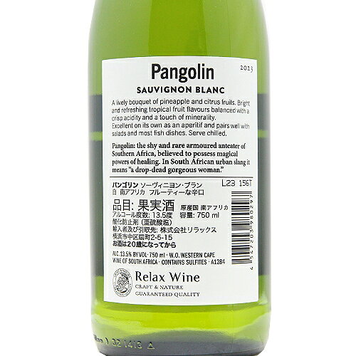 《2.2万円以上で送料無料》 パンゴリン ソーヴィニヨンブラン 2025 Pangolin Sauvi...