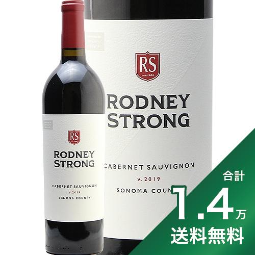 《1.4万円以上で送料無料》ロドニー ストロング カベルネ ソーヴィニヨン ソノマ カウンティ 2019 Rodney Strong Cabernet Sauvignon Sonoma County 赤ワイン アメリカ カリフォルニア フルボディ 中川ワイン