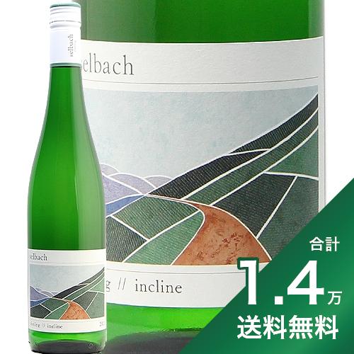 《1.4万円以上で送料無料》J&H ゼルバッハ リースリング インクライン 2021 J&H Selbach Riesling Incline 白ワイン ドイツ モーゼル