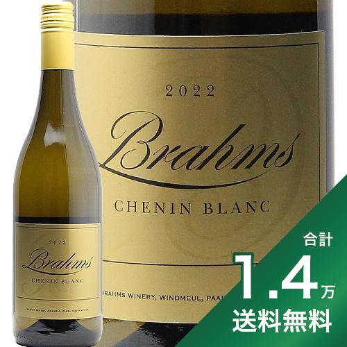 《1.4万円以上で送料無料》 ブラハム シュナンブラン 2022 Brahms Chenin Blanc 白ワイン 南アフリカ パール 1