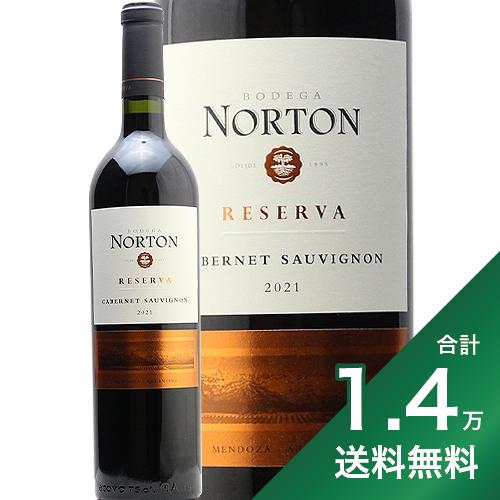 《1.4万円以上で送料無料》ボデガ ノートン レゼルヴァ カベルネ ソーヴィニヨン 2021 Bodega Norton Reserva Cabernet Sauvignon 赤ワイン アルゼンチン